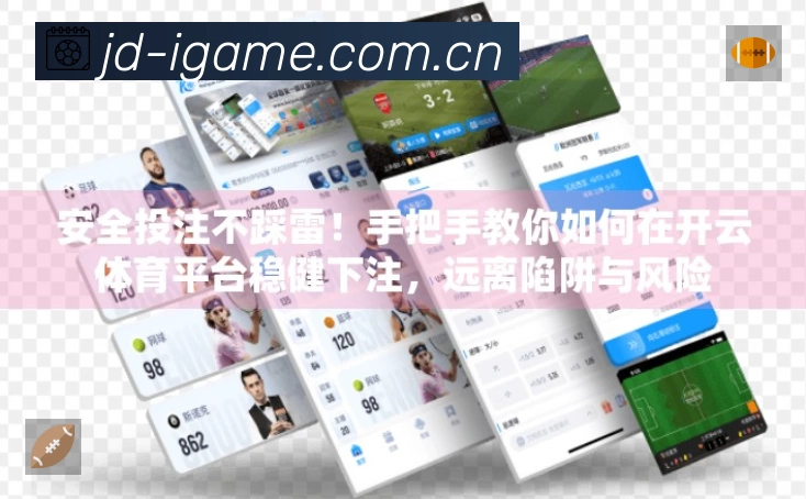 爱游戏中国APP 高清赛事图